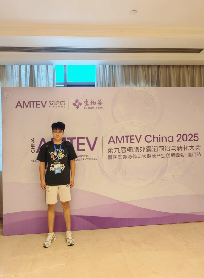 2025（第九届）细胞外囊泡前沿与转化大会（厦门站）