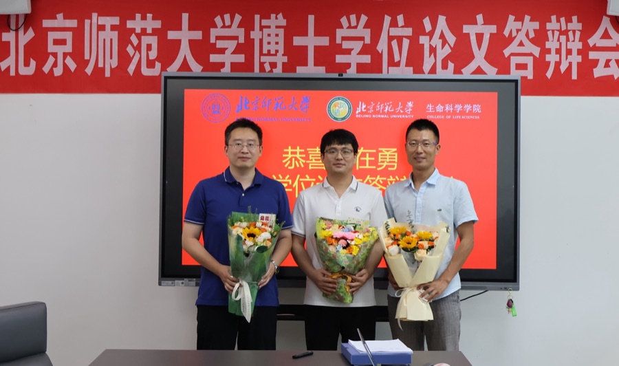 祝贺安在勇同学通过博士毕业答辩！